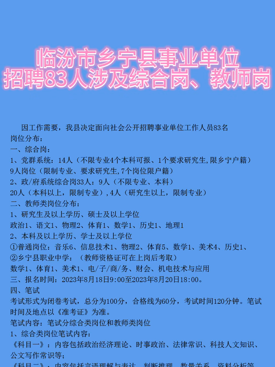 澠池最新招聘信息發(fā)布，小巷深處的獨(dú)特風(fēng)味等你來探尋！