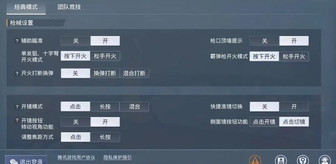 最新靈敏度分享碼，開啟溫馨的靈敏度之旅