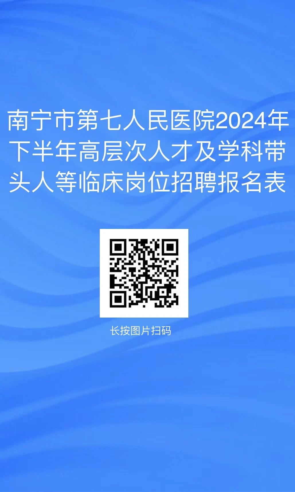 南寧護(hù)士招聘資訊，變化引領(lǐng)自信與成就，啟程護(hù)士職業(yè)夢(mèng)想之旅