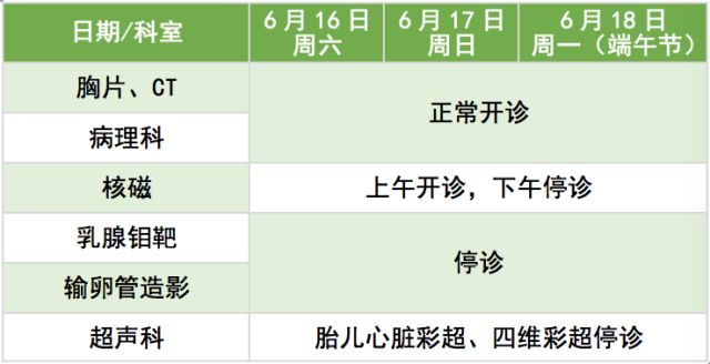 范原剛最新出診安排，開(kāi)啟溫馨有趣的醫(yī)療之旅