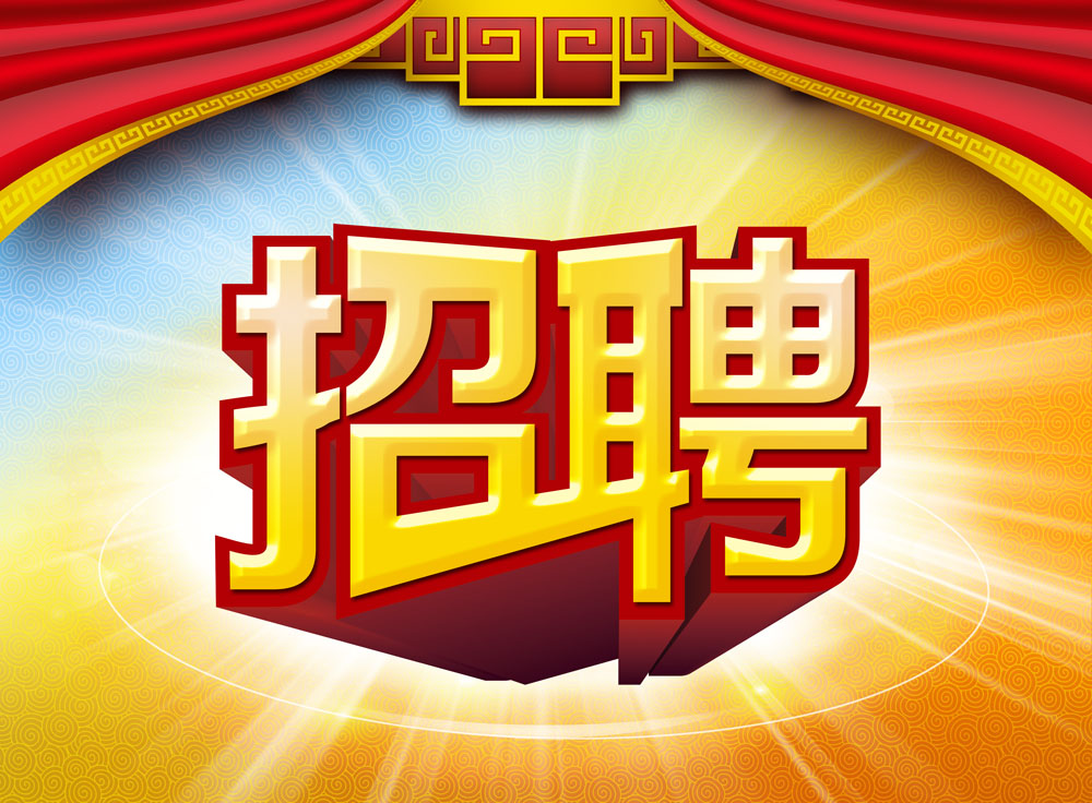 華鎣最新招聘資訊發(fā)布！