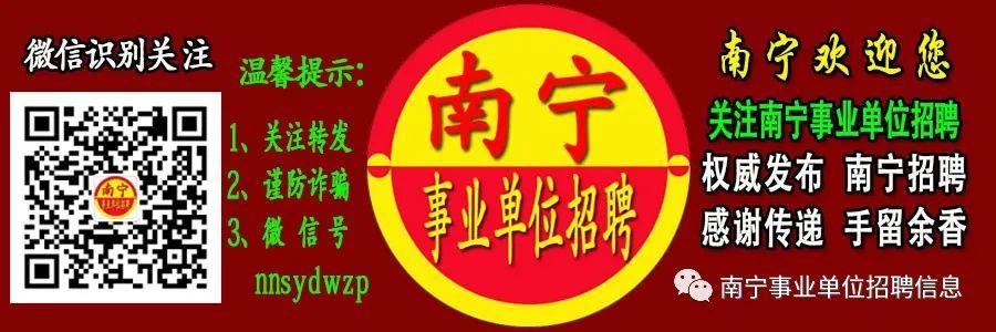 南寧招聘信息大匯總，開(kāi)啟自然探尋之旅，尋找內(nèi)心的寧?kù)o與平和