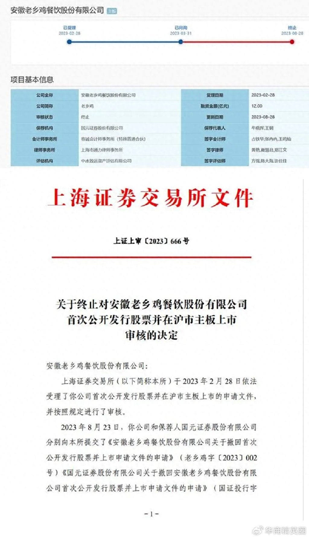 發(fā)審會后多久可上市,探索小巷深處的獨特小店，發(fā)審會后多久可上市？