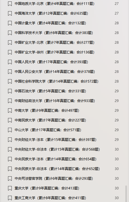金屬沖壓模具的加工銷售 第118頁