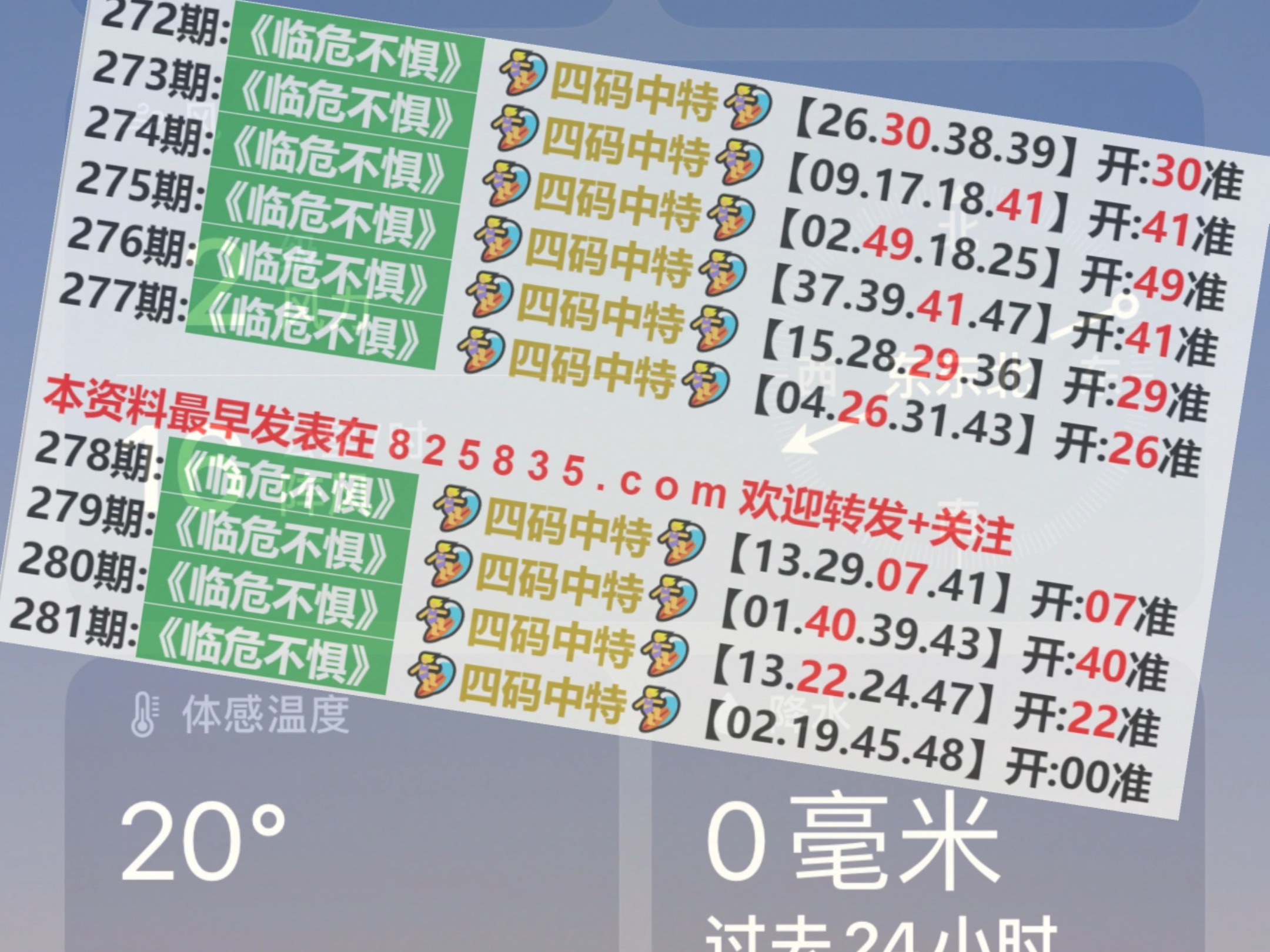 2024澳門特馬今晚開獎一,實地觀察解釋定義_輕量版54.507