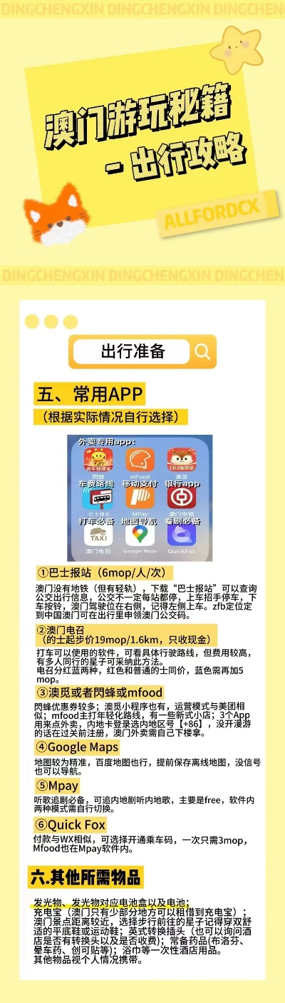 2025新澳門正版免費資料,高速響應(yīng)計劃執(zhí)行_教育版83.764