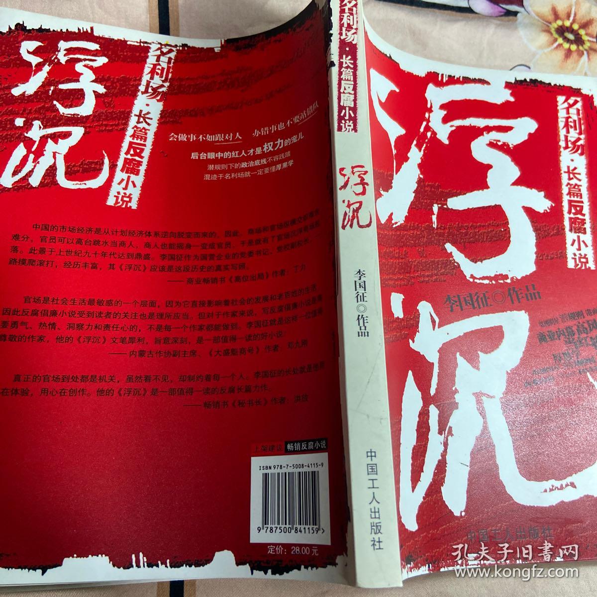 浮沉小說精選，日常暖陽下的溫情時(shí)光回顧