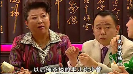 笑笑茶樓演員表,笑笑茶樓演員表——一壺茶，一段情