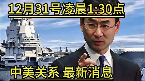 中美最新動態(tài)，時代背景下的互動與影響深度解析