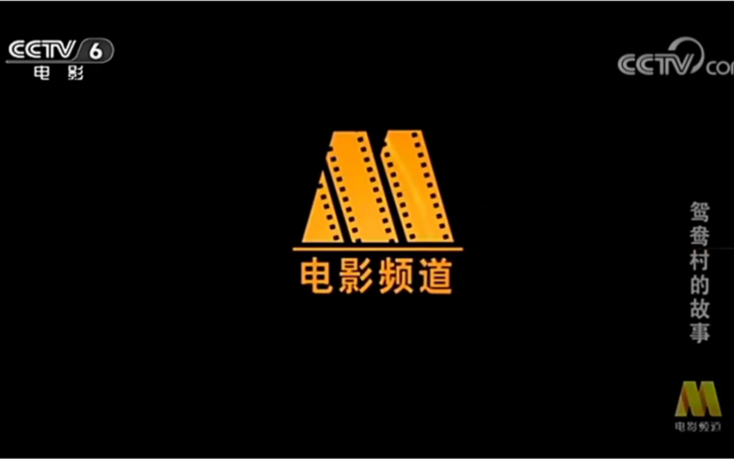 央視直播6電影頻道，光影藝術(shù)的長廊展現(xiàn)