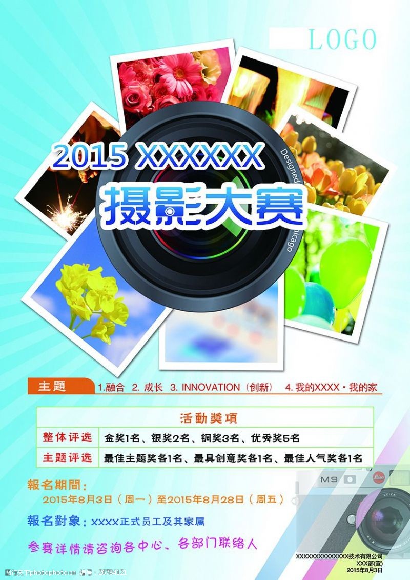 攝影比賽名稱，探索影像藝術(shù)的無限可能，展現(xiàn)創(chuàng)意與技藝的巔峰對(duì)決