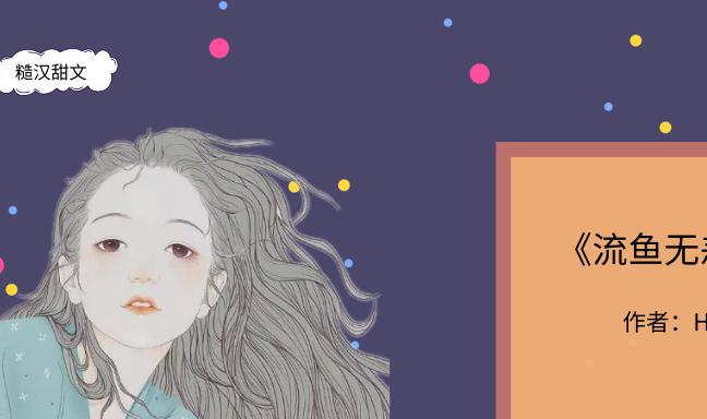 Hera輕輕新小說發(fā)布，自然美景的探索之旅