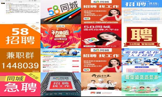 煙臺58同城招聘信息，學習成長，無限可能等你來挑戰(zhàn)