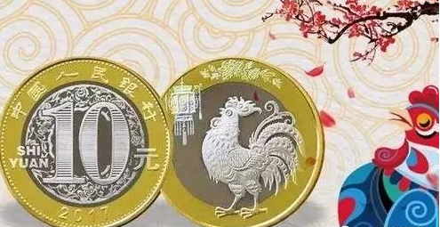 ??雞紀念幣回收價格行情揭秘??