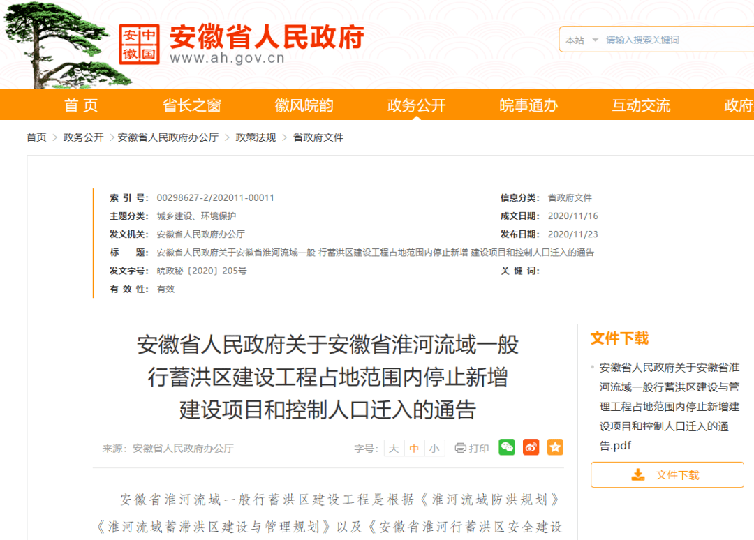 安徽限遷政策最新動態(tài)，探索自然美景的旅程