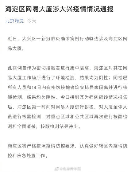海淀疫情最新通報及自然美景探索，尋找內(nèi)心的寧靜與平和