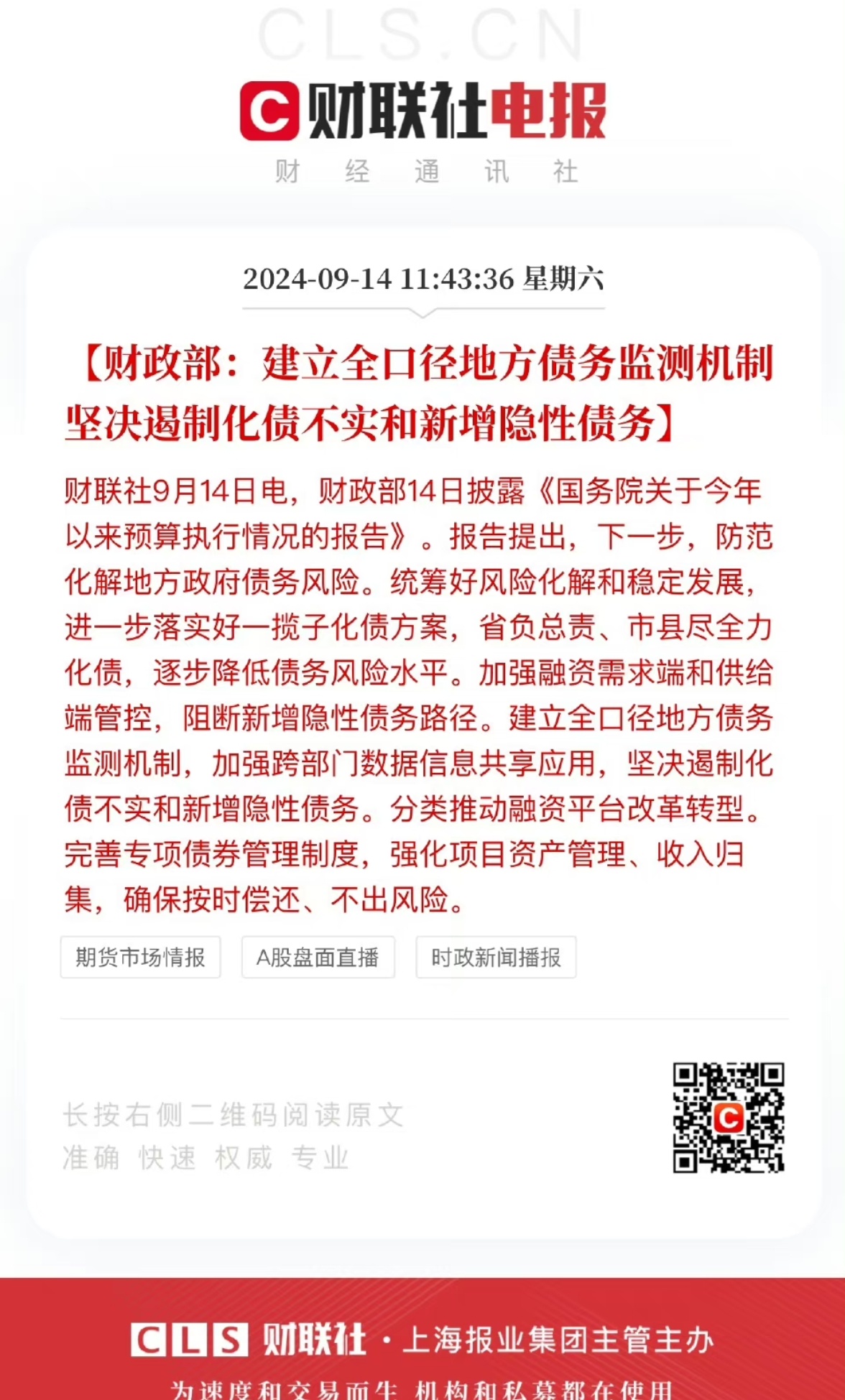 城城理財最新資訊揭秘，背景、事件與深遠影響
