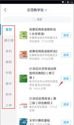 學(xué)習(xí)通新版發(fā)布，科技重塑學(xué)習(xí)，智能開啟全新學(xué)習(xí)時(shí)代