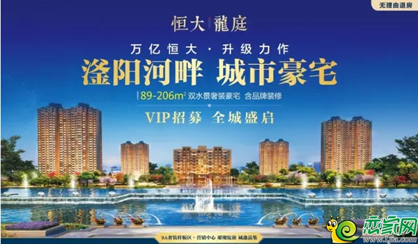 恒大龍庭最新動(dòng)態(tài)速遞，最新消息一覽??