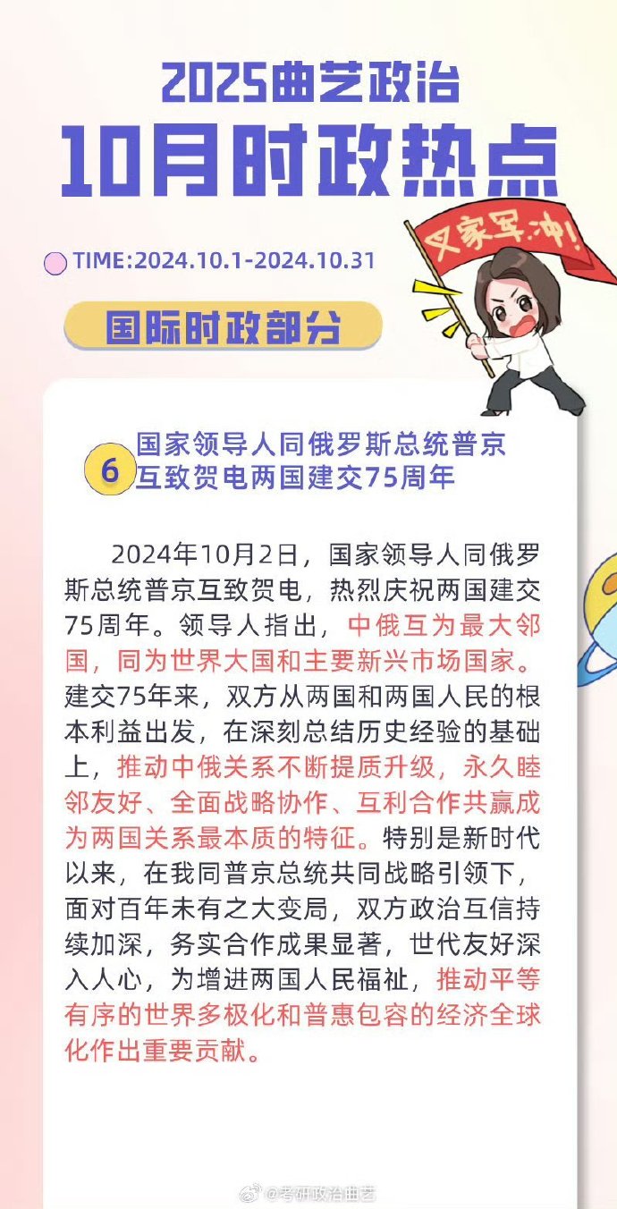時政新聞最新動態(tài)2025，未來走向與觀點分析深度解讀