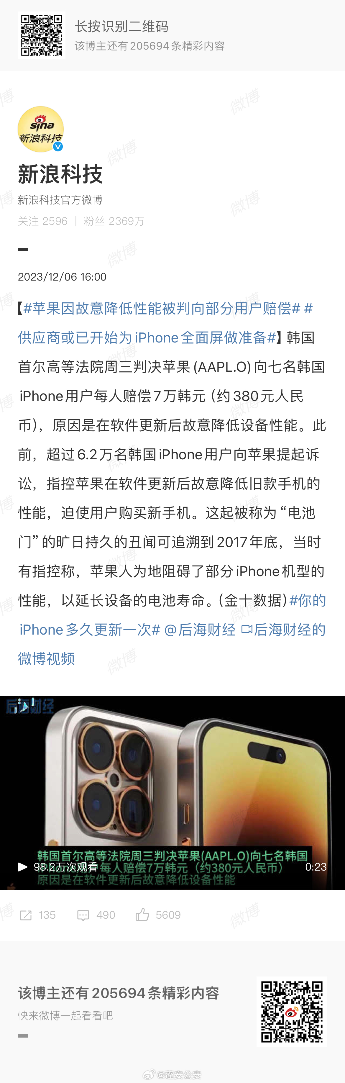 最新蘋果賠償消息詳解，步驟指南與賠償申請流程