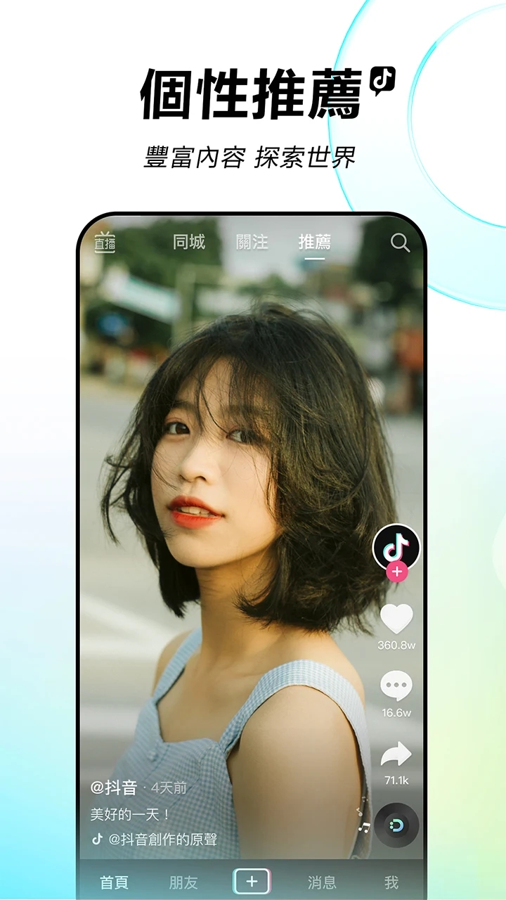 抖音版最新更新聚焦三大要點(diǎn)解析攻略