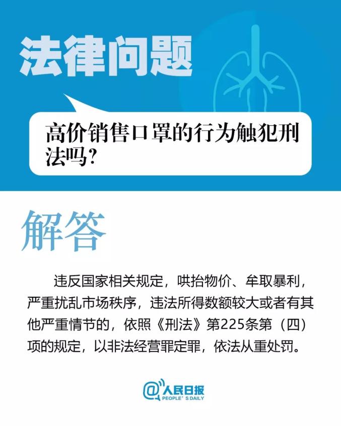 疫情最新法律，背景、進展與影響概覽