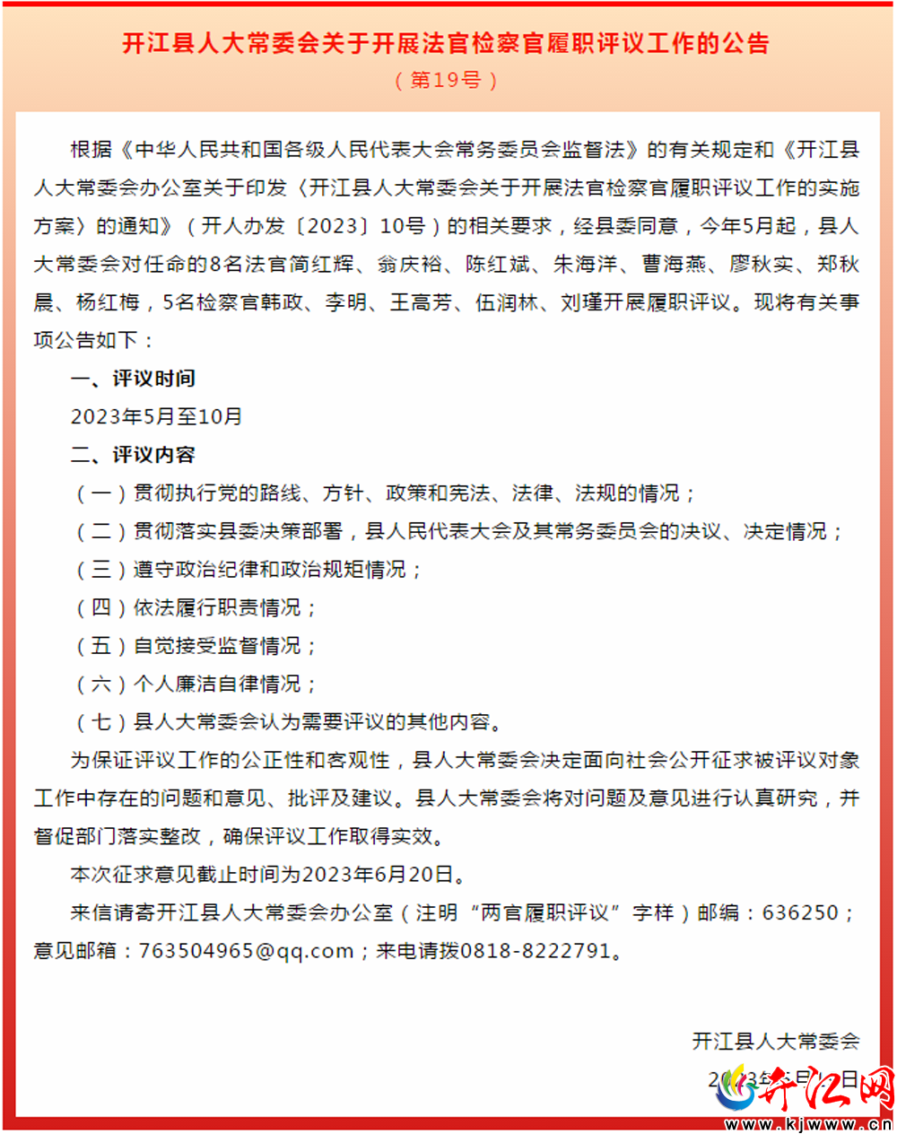 開江最新發(fā)布，揭秘引領(lǐng)未來的三大要點發(fā)展藍圖