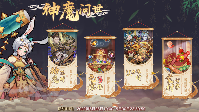 闖魔最新活動開啟，引領(lǐng)玩家進入全新冒險之門