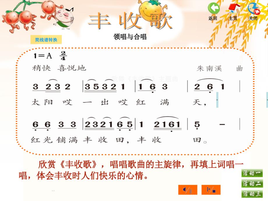 最新豐收歌，時(shí)代的頌歌與地位的彰顯