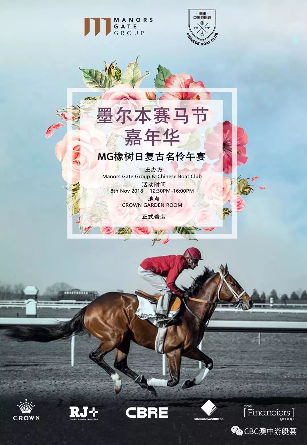 最新賽馬節(jié)，奔跑的力量，展現(xiàn)自信與成就感的盛會(huì)