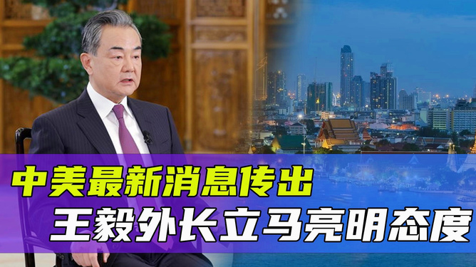 最新中美消息速遞，兩國最新動(dòng)態(tài)揭秘??
