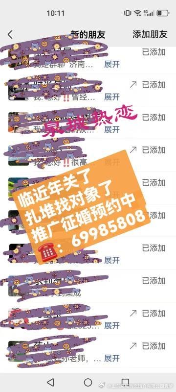 臨朐最新征婚群，溫馨故事啟航的地方