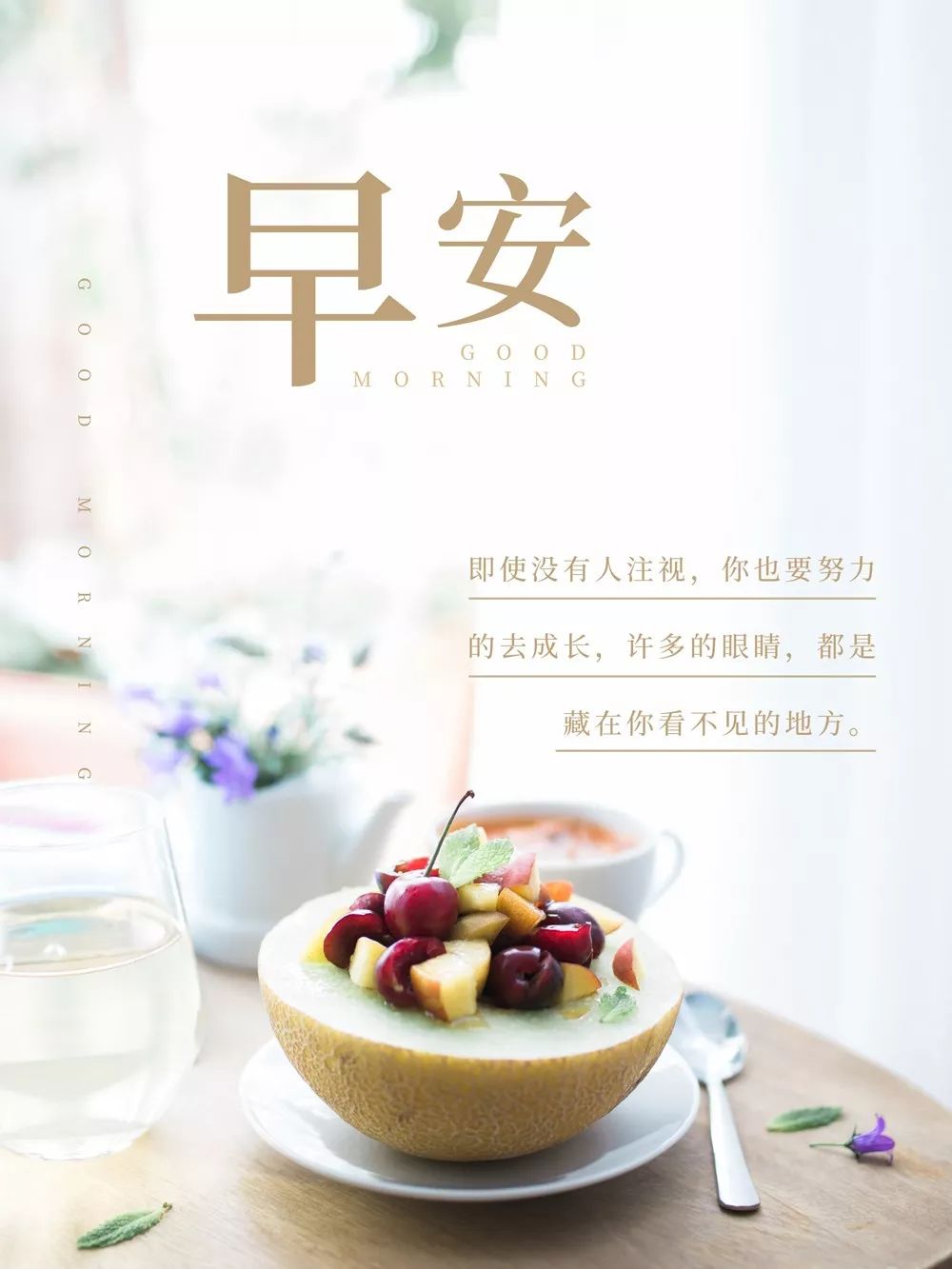 最新早安經(jīng)典語錄，與自然美景的浪漫相遇，啟程內(nèi)心的平和之旅