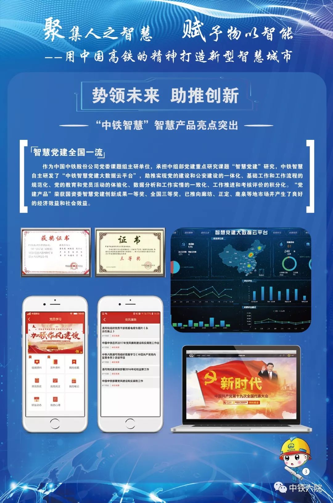 智慧成鐵之旅，探尋自然美景與內(nèi)心平靜之道