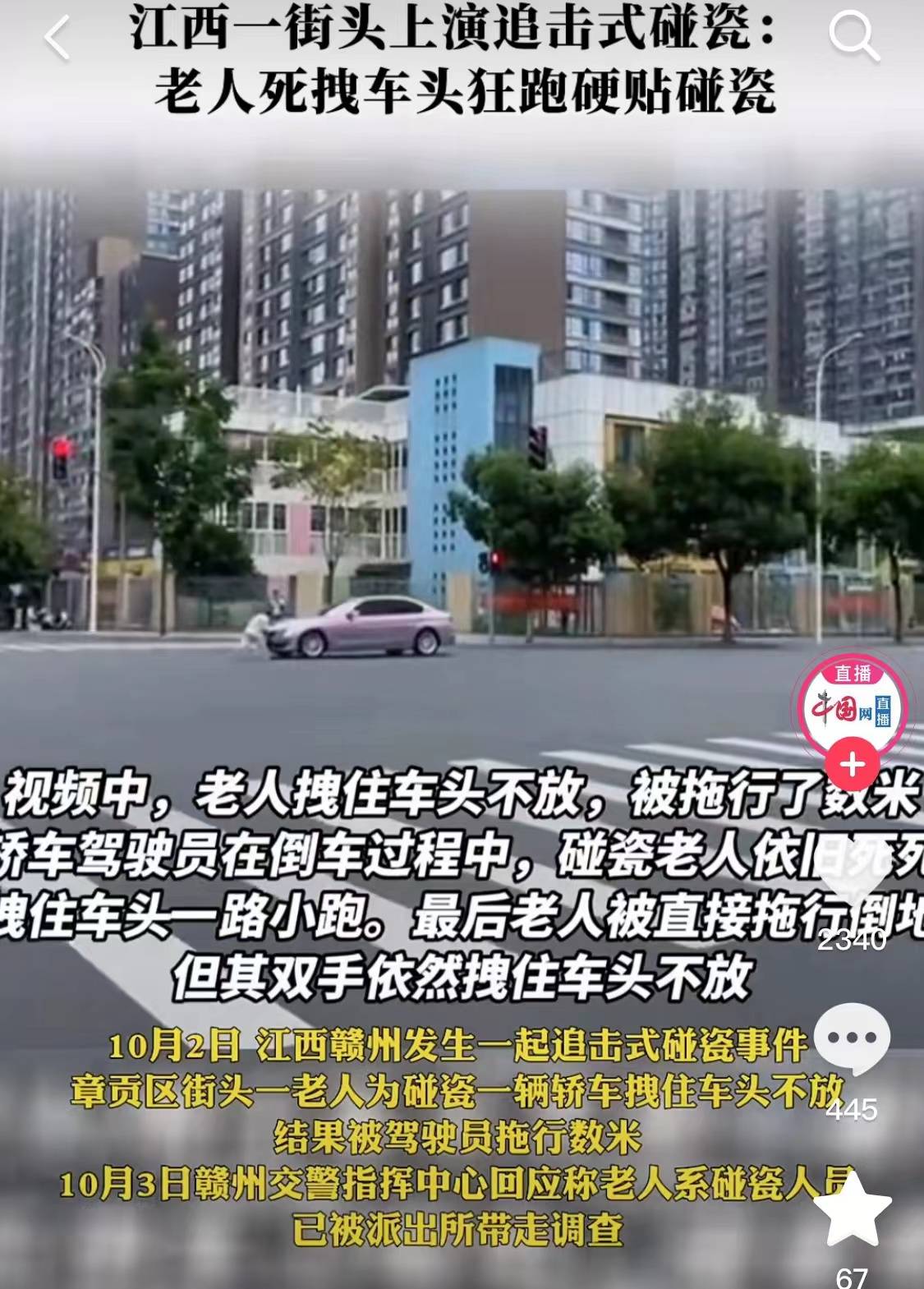 江西最新碰瓷事件揭秘，探尋現(xiàn)象背后，尋求解決之道