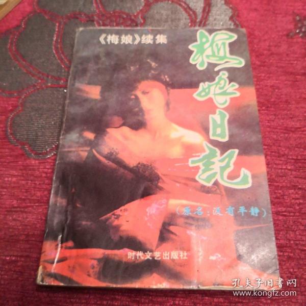 梅娘日記最新更新，學(xué)習(xí)、變化與自信的力量成長(zhǎng)記錄