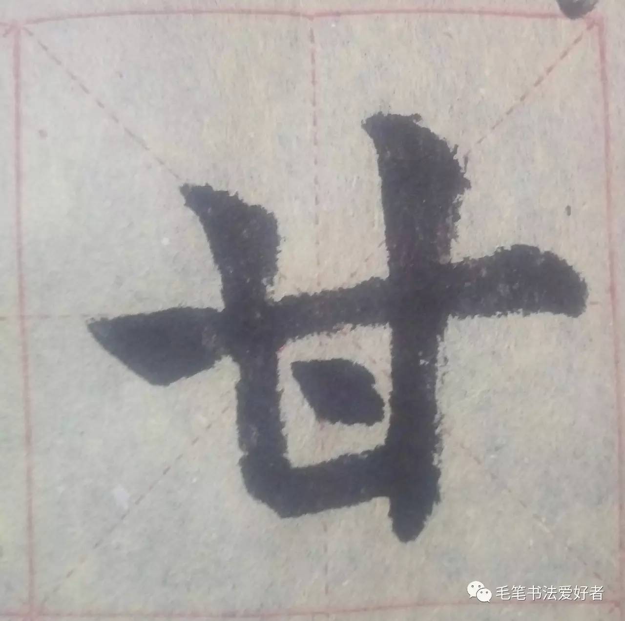 掌握最新甘字筆順，書寫優(yōu)美漢字的正確寫法