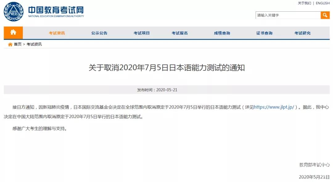 取消考試最新通知，全面更新，掌握最新動(dòng)態(tài)