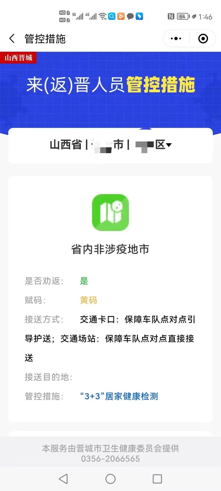 平城區(qū)最新疫情下的隱秘小巷魅力與疫情動態(tài)揭秘