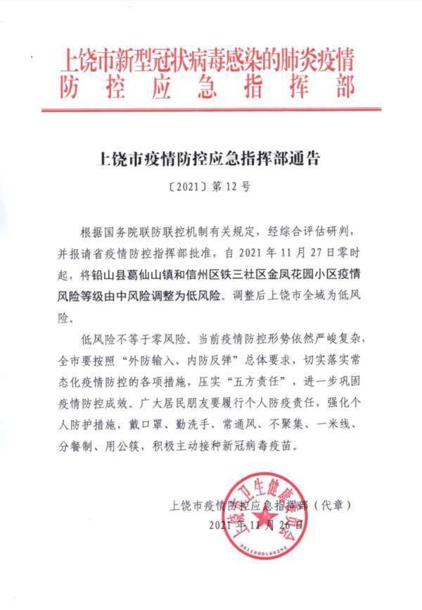 醫(yī)院疫情最新通報(bào)，科技之光助力抗疫之路