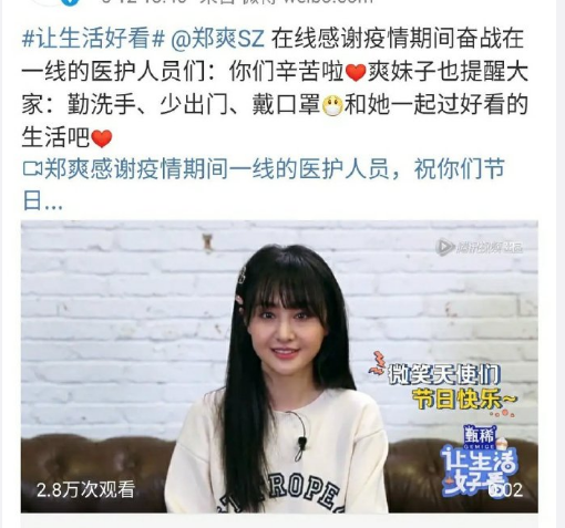 鄭爽最新視頻今日發(fā)布，公眾如何看待與接受其更新動(dòng)態(tài)