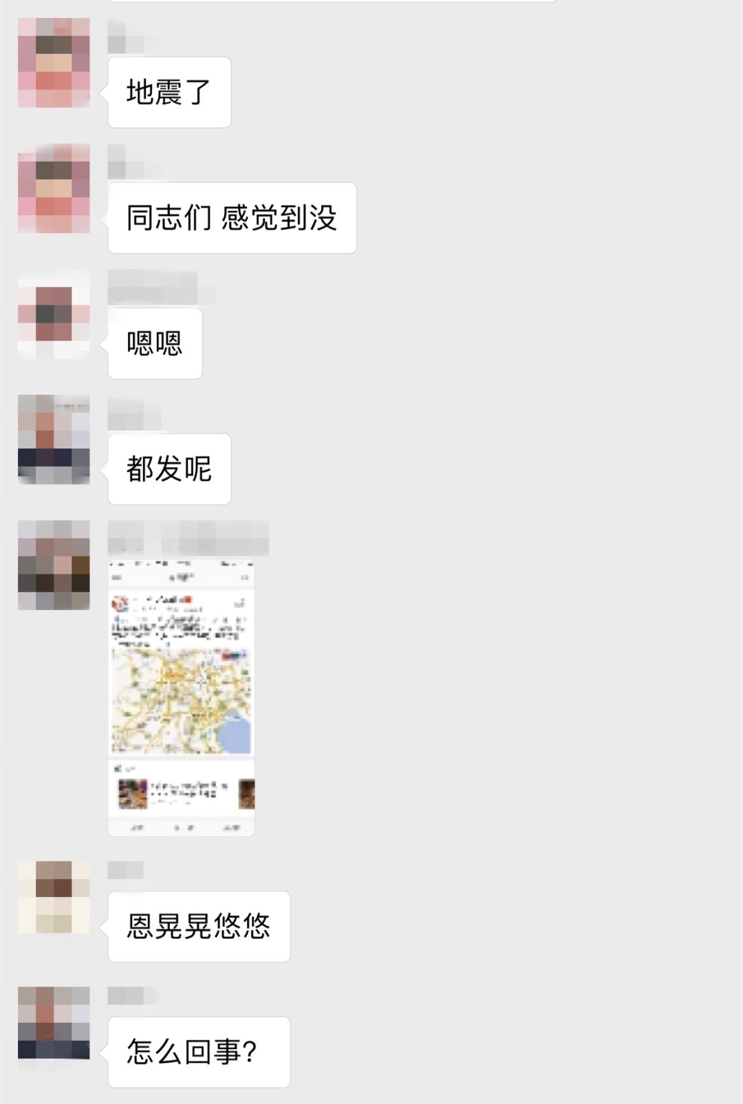 微信地震最新動態(tài)，一種觀點(diǎn)的闡述