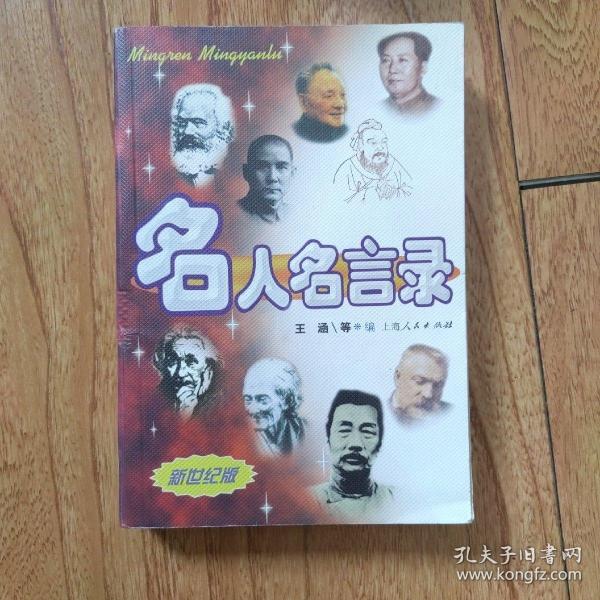 最新名人言論，星光下的日常溫馨