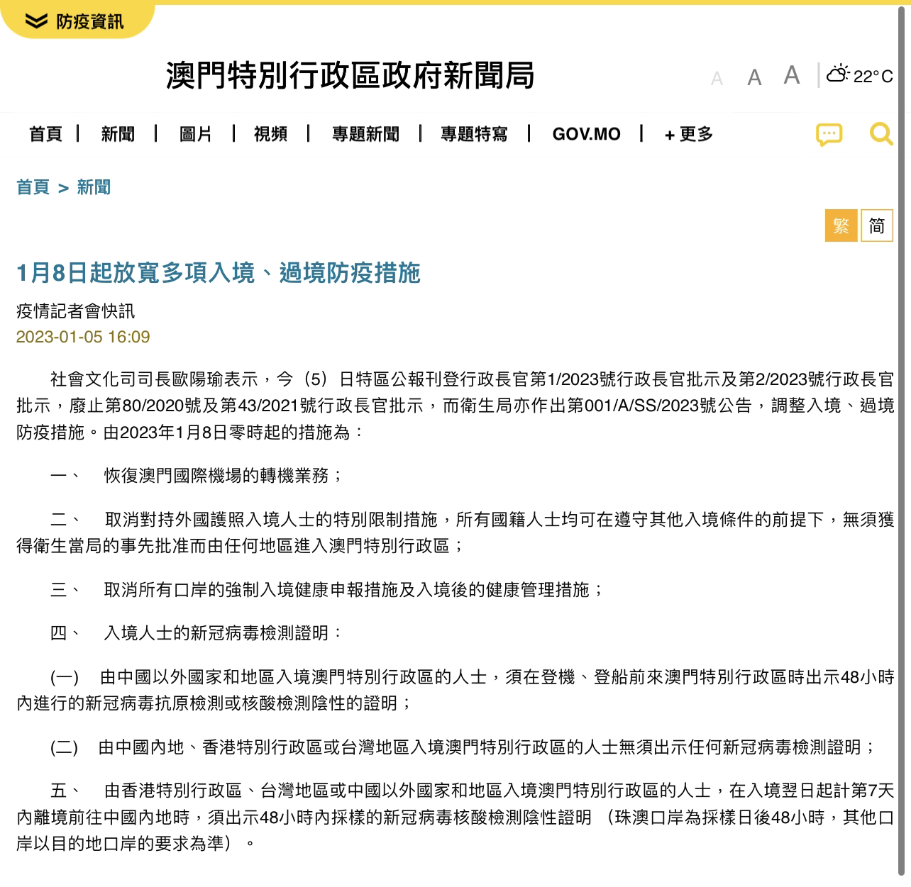 澳門入境最新通告詳解，步驟指南與最新政策更新