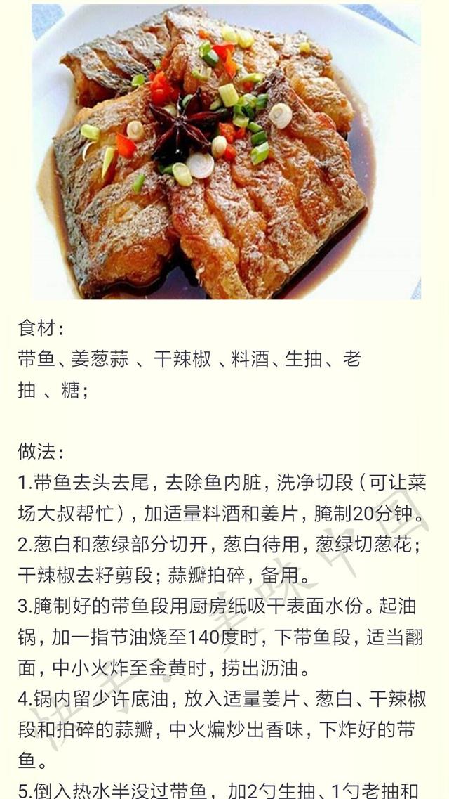 魚的做法最新，美食時(shí)代變遷與影響探索