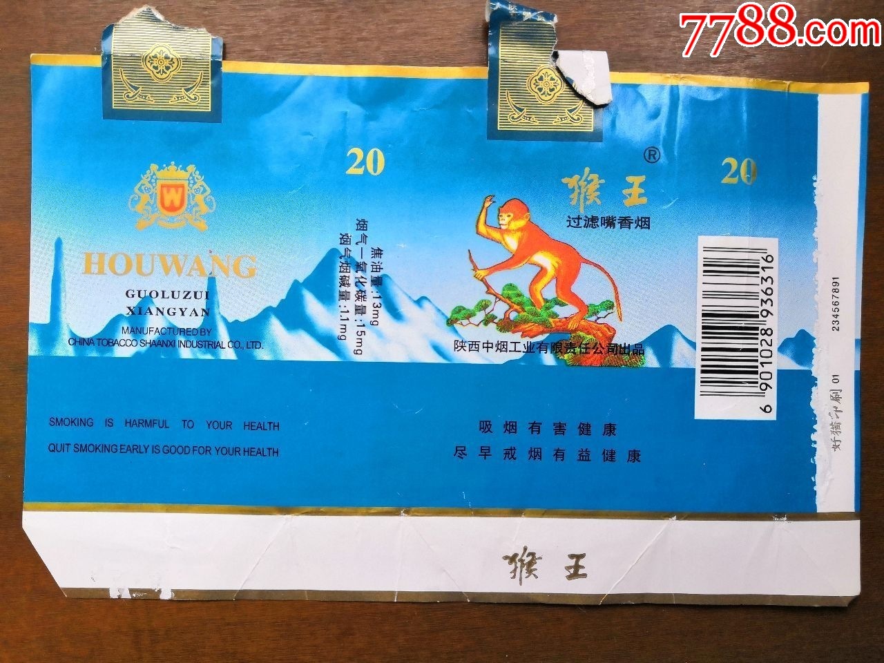猴王最新版，躍巔之旅的勵(lì)志之旅