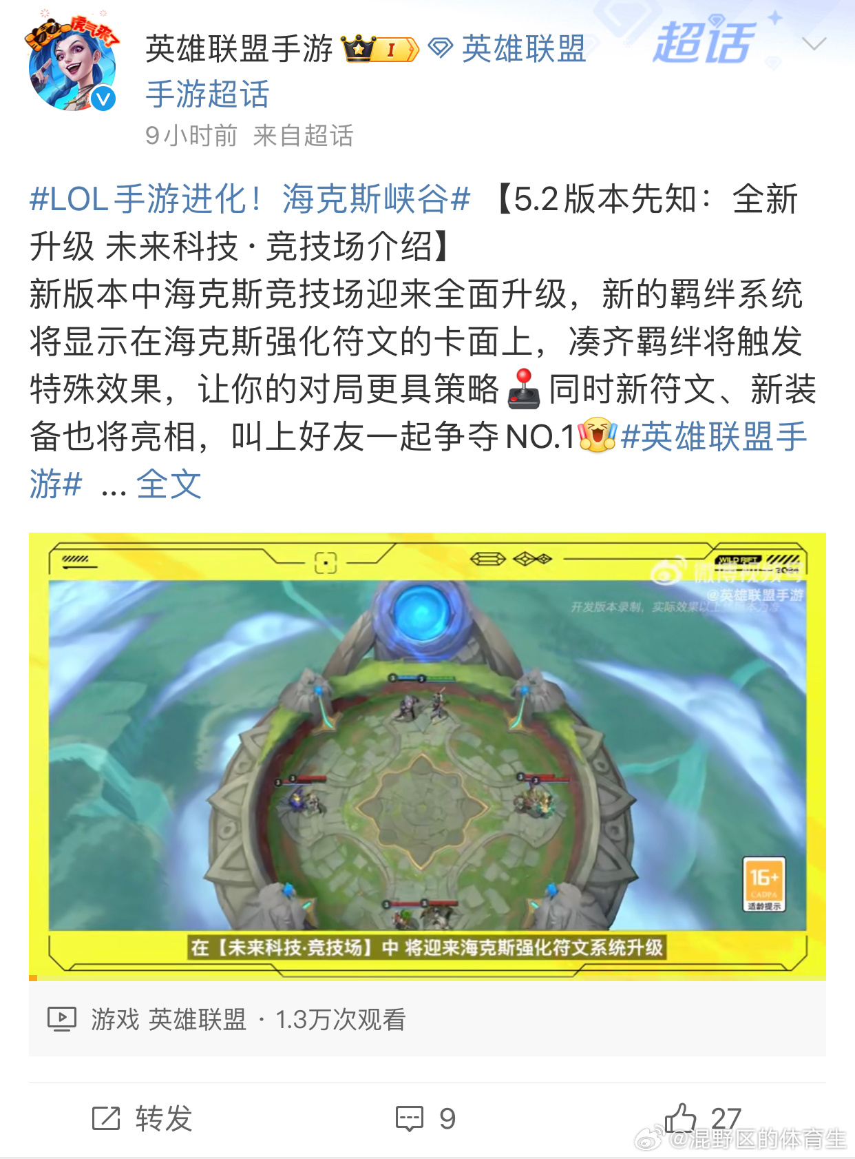 聯(lián)盟手游最新更新，自信與成就感的勵(lì)志冒險(xiǎn)之旅