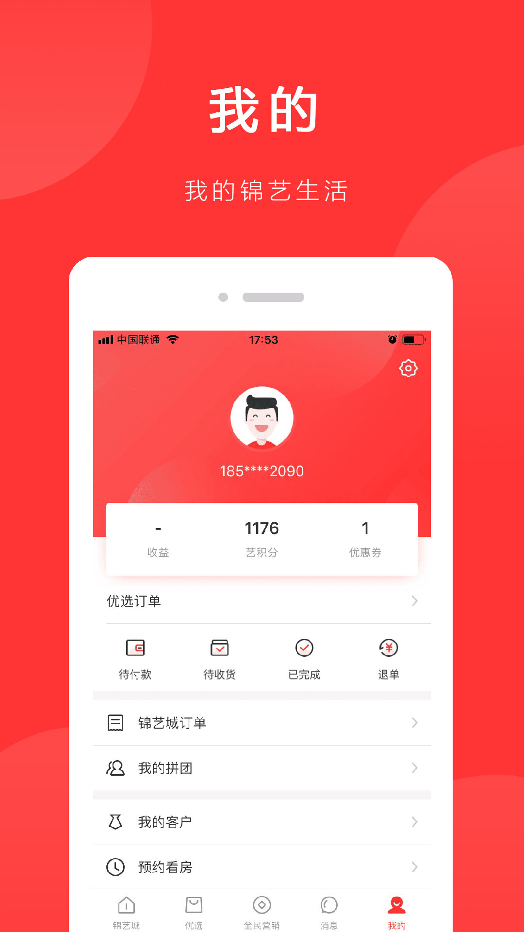 錦致生活最新動態(tài)，家的溫馨與友情的交織