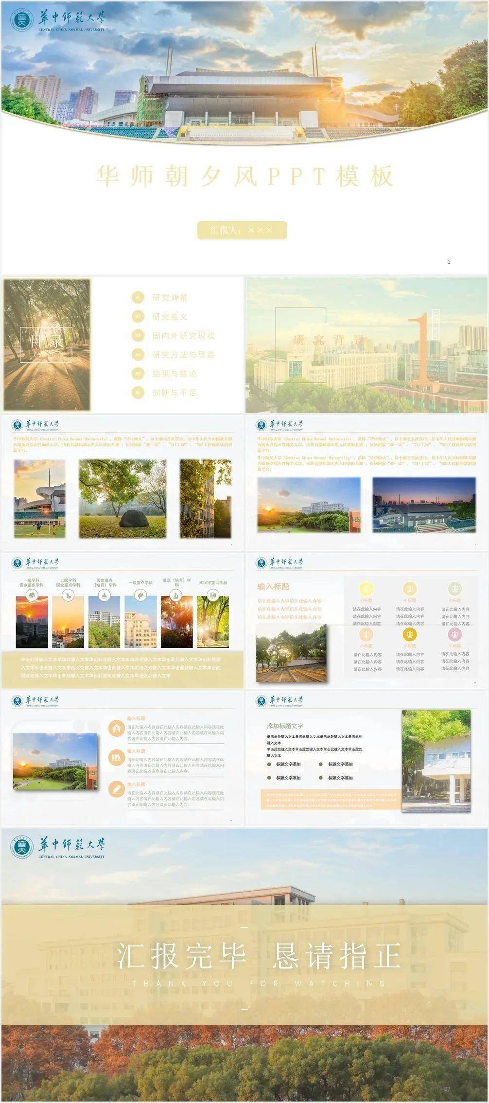 華師匣子最新動(dòng)態(tài)，探索要點(diǎn)、趨勢(shì)與發(fā)展